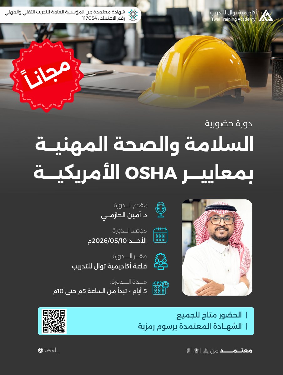 أكاديمية تَوَال للتدريب tweet media