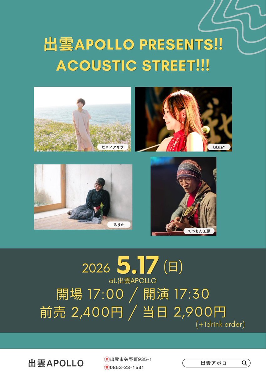 RuRuRu_Colorful's tweet photo. 5月のライブはこちら💁🏻‍♀️
17日出雲APOLLO
28日周南rise
どちらも楽しみな再会が待ってる日！
ぜひ予定をあけて遊びに来て欲しいです！！😊 https://t.co/lhJ4RM65OX