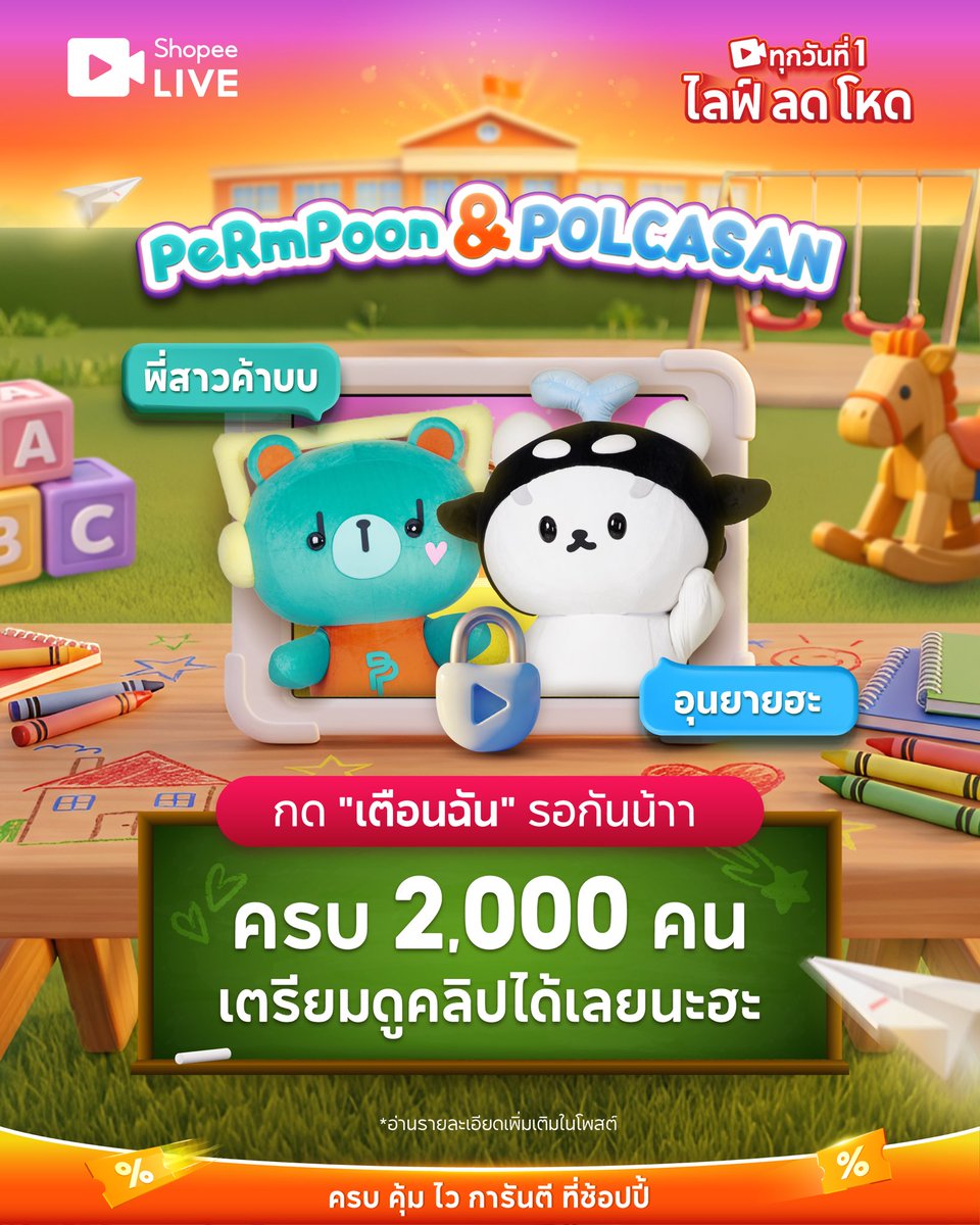 พิเพิ่มรอโชว์ความเท่ไม่ไหวแล้วค้าบบ กดรอพิเพิ่มกับพิซังได้เลยน้าา
ตรงนี้ๆ 👉 shp.ee/JpQLNC44

#ShopeeTH #ShopeeLiveTH #SPayLaterTH
#PERMPOON #POLCASAN