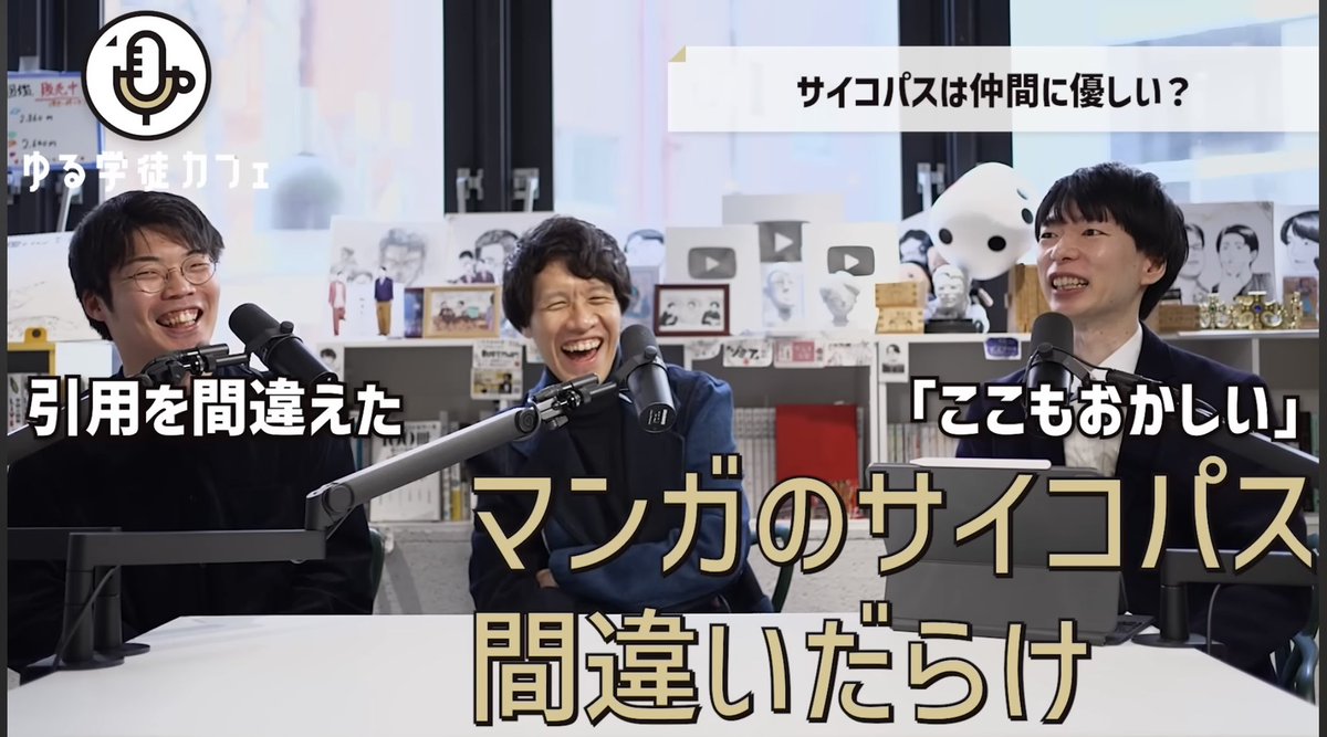 佐東かたりや（ゆる心理学徒） tweet media