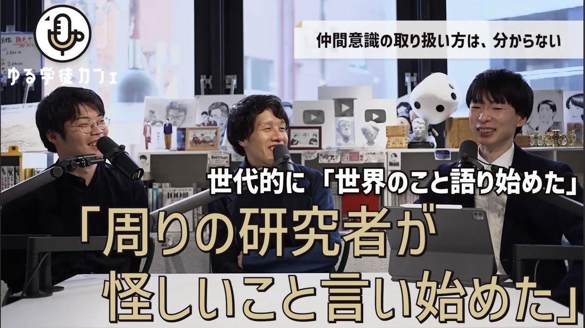 佐東かたりや（ゆる心理学徒） tweet media