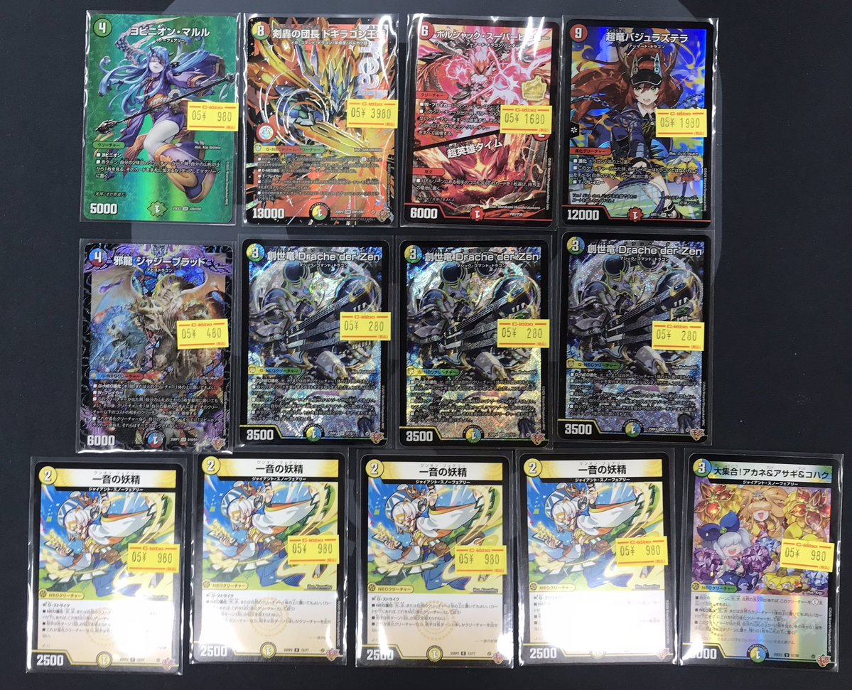 u*b様 デュエナマイトまとめ売り…ドギラゴン王道…パーフェクトペテンシー…一音 デュエマ 販売情報】 特価シングル入荷いたしました