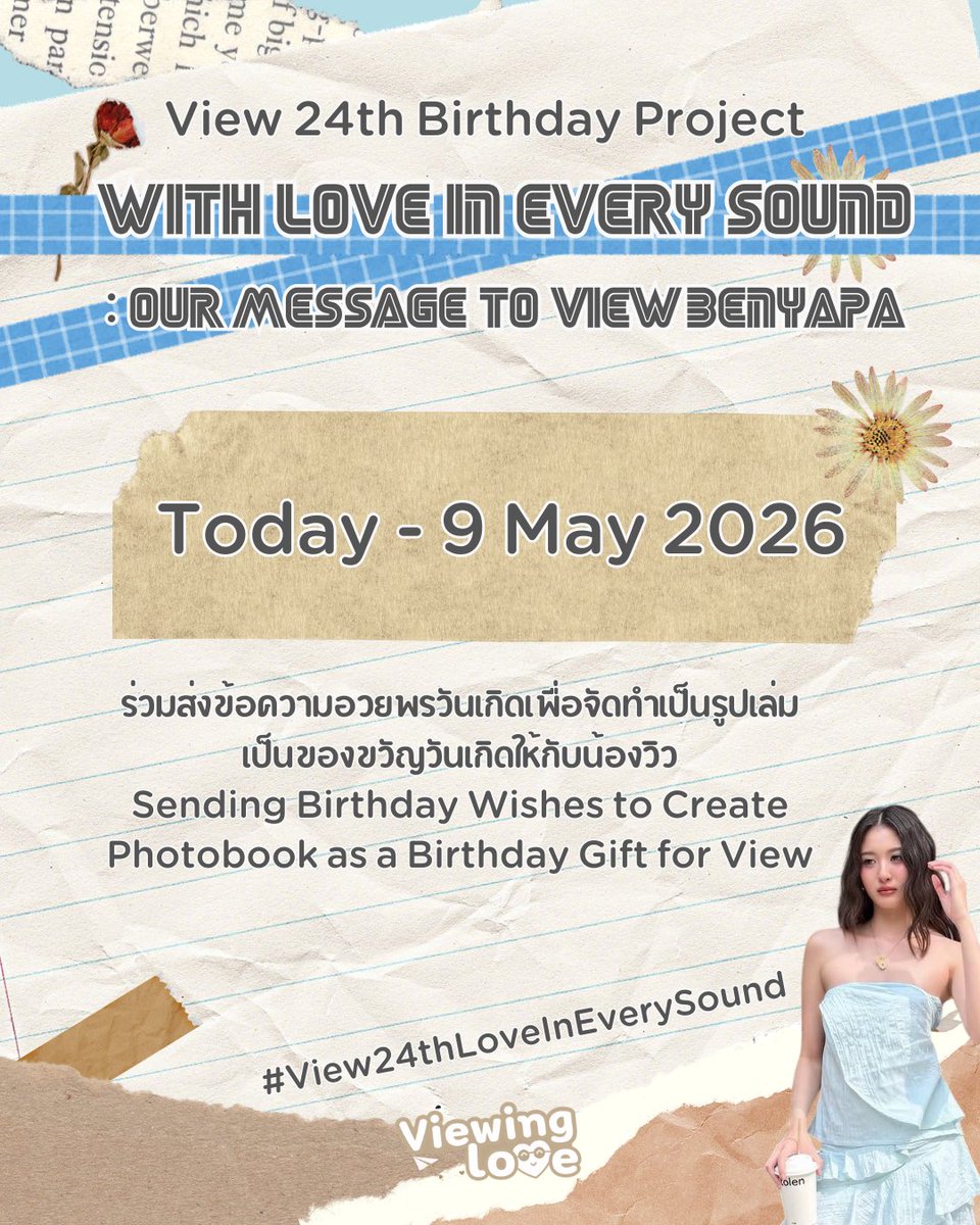 Viewinglove tweet media