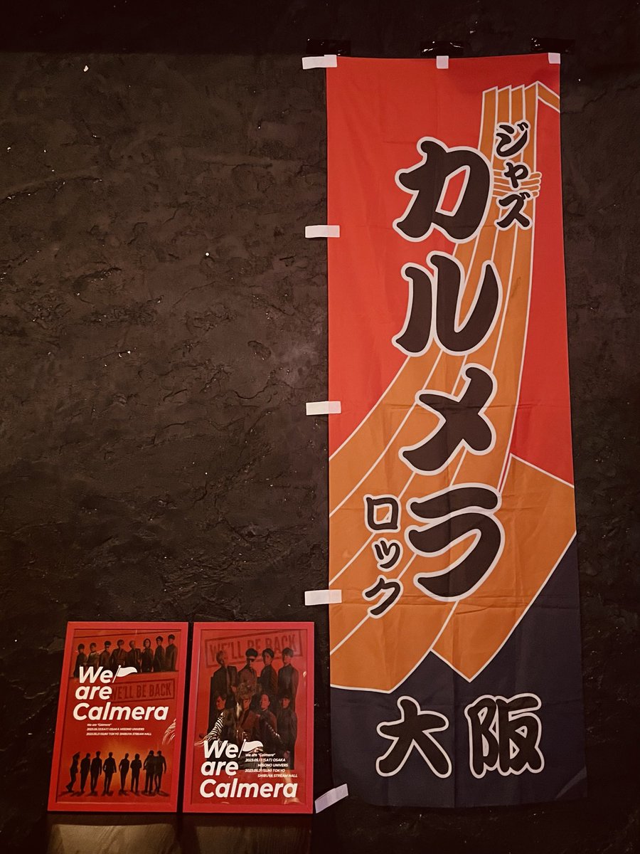 Calmera結成20周年をお祝いする会、お疲れ様でしたー！
フレキシブルのサポートで参加させていただきました🎹