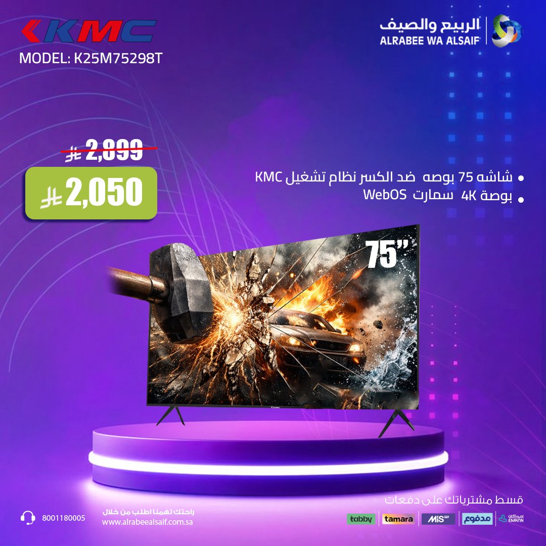 الربيع والصيف tweet media