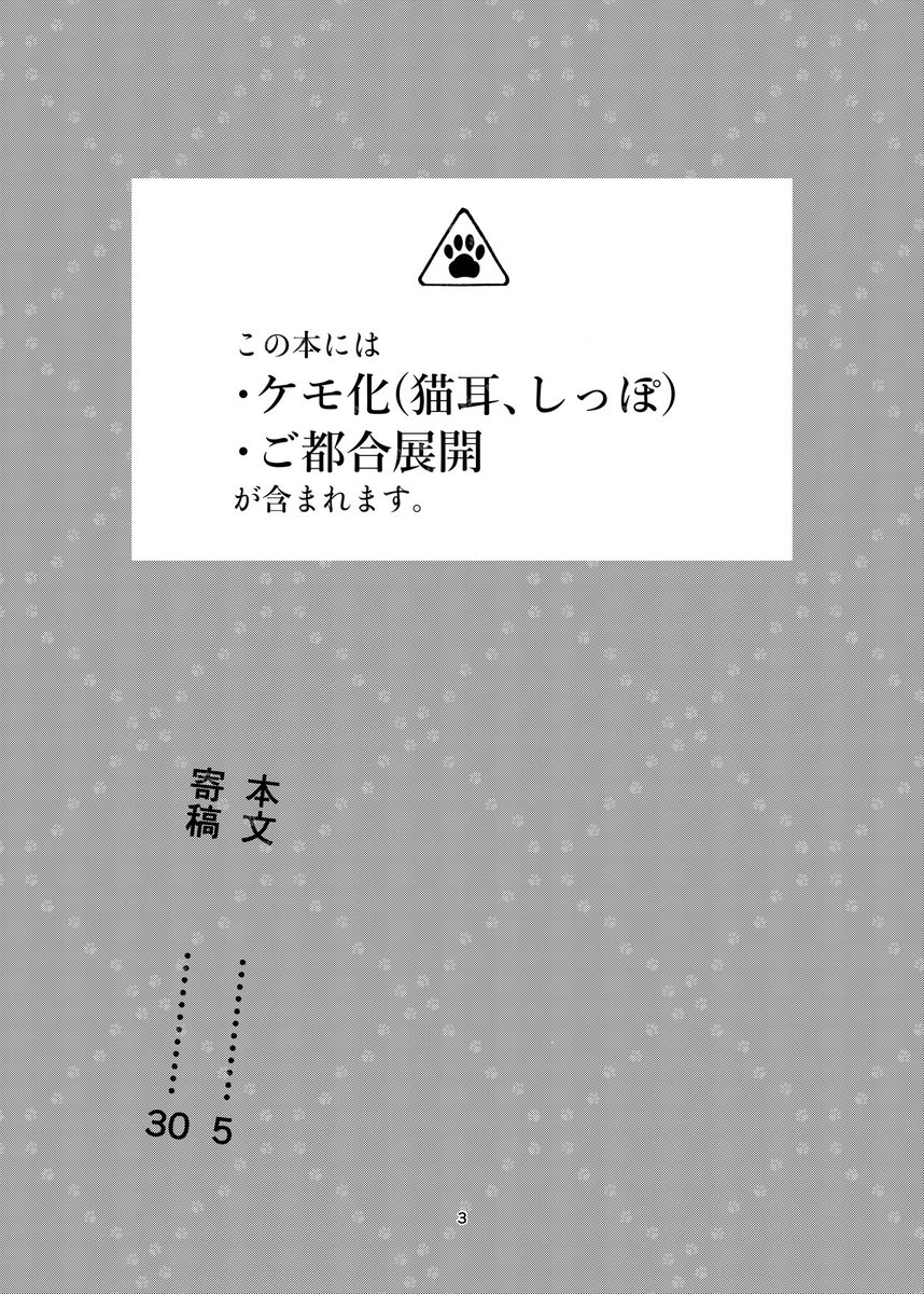 さくらい5/6西2ネ39a tweet media