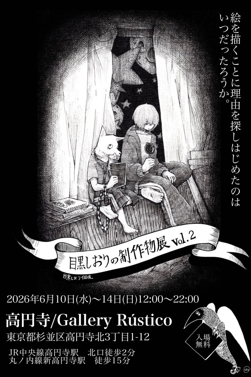 目黒しおり/東京文学フリマ5/4 tweet media