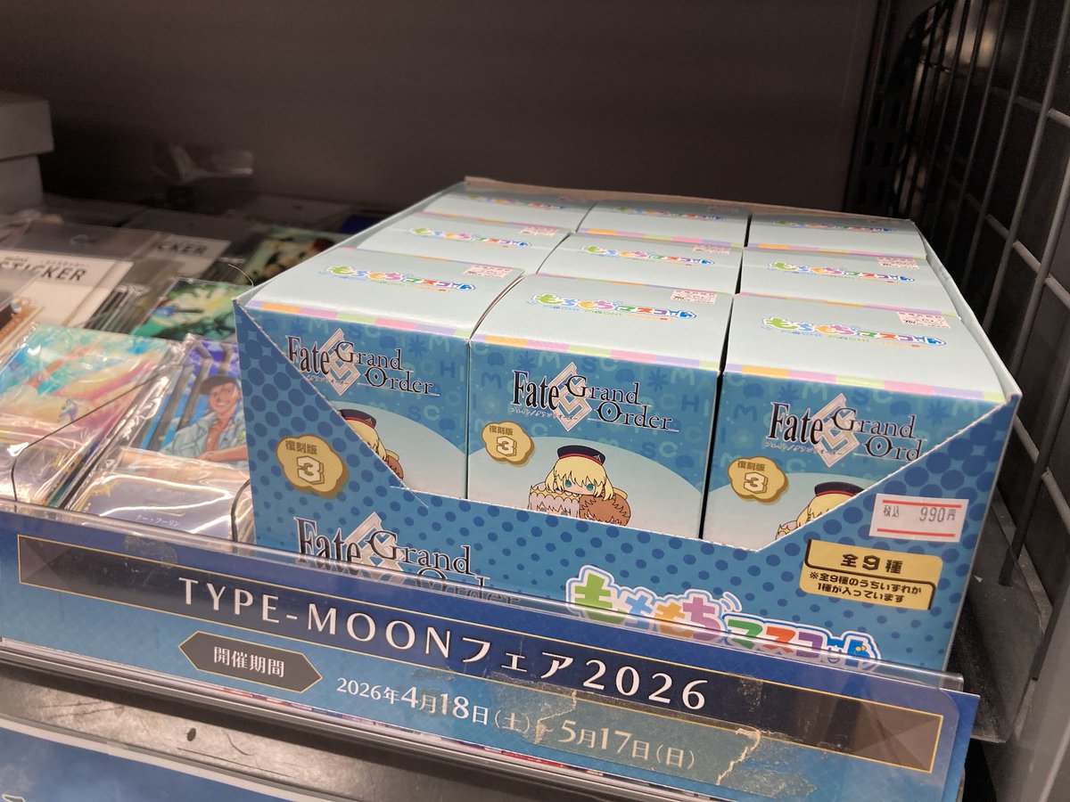 入荷情報】#FGO 「Fate/Grand Order」 ・もちもちマスコット Fate