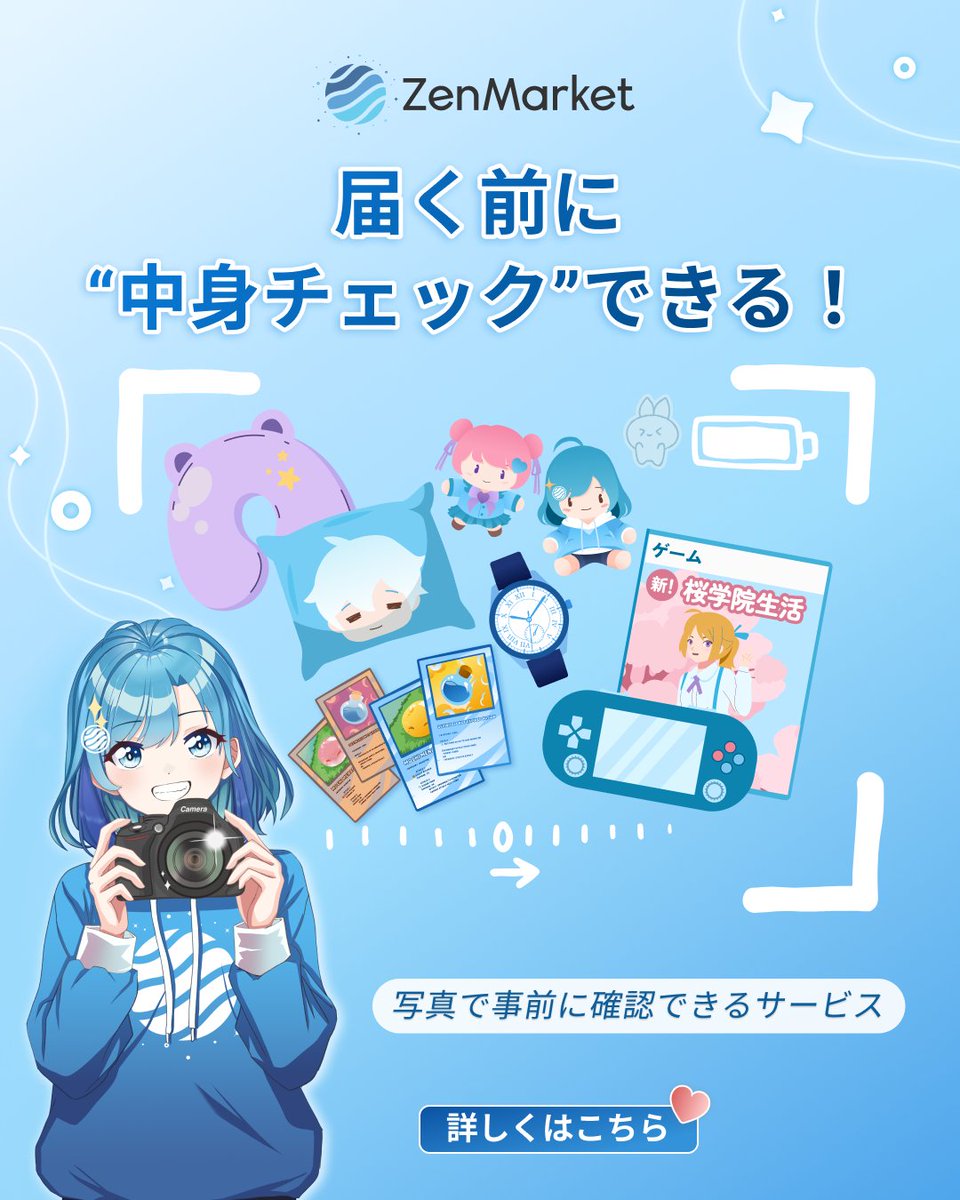 貴重な商品を購入したとき、届くまで商品の状態が分からないのって少し