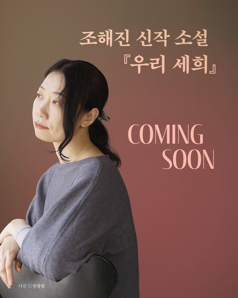 현대문학 tweet media