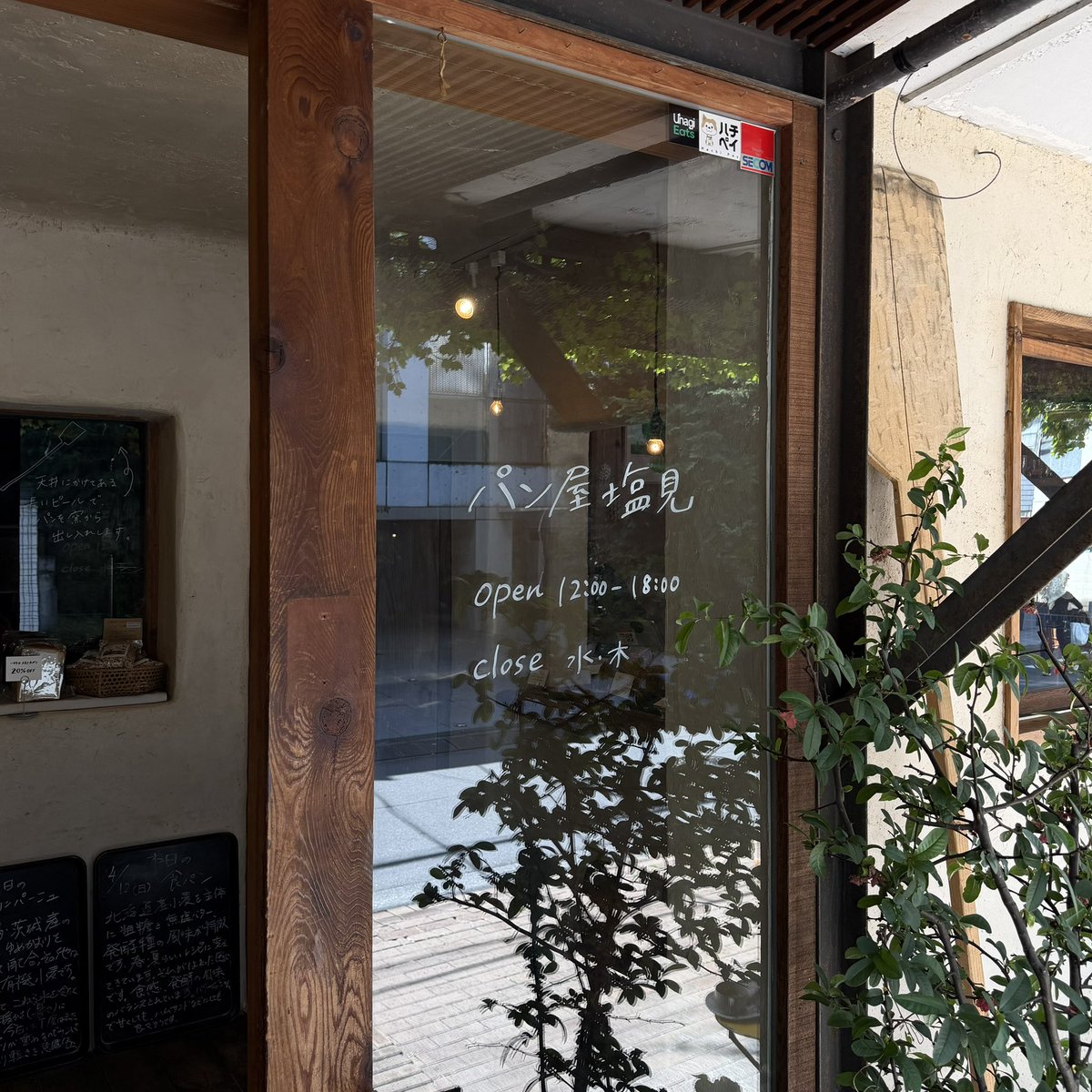 __mi___75's tweet photo. 東京の美味しいパン屋さん🥣🥕 https://t.co/sOrFtxJIZq