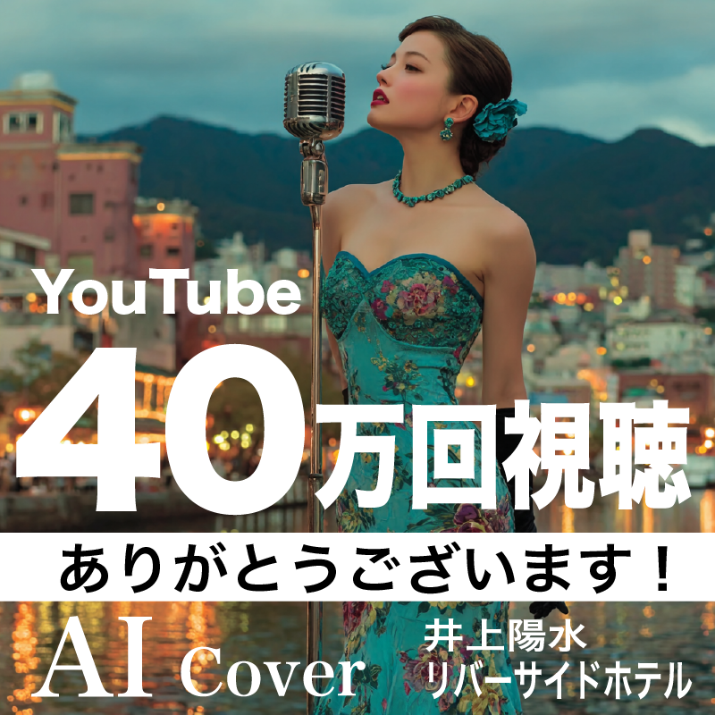 marshmallowcd's tweet photo. 40万回視聴を突破しました！
ありがとうございます！
チャンネル登録者も4500人突破
ありがとうございます！(^_^)

YouTube
AI FUNK BAND
https://t.co/LvzCPpLLJC https://t.co/CLlW52IQ1i