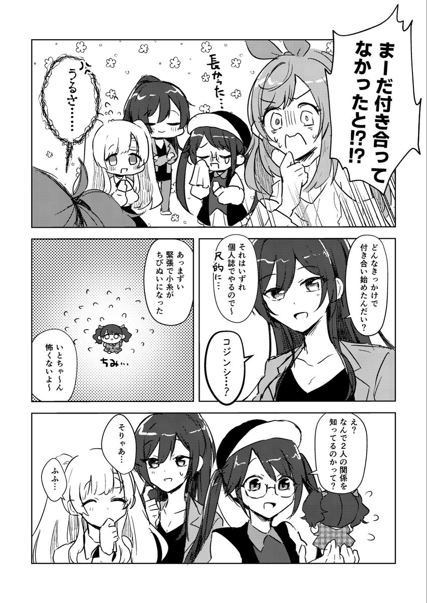 阿今井もこ👻SSF10【イ-17】 tweet media