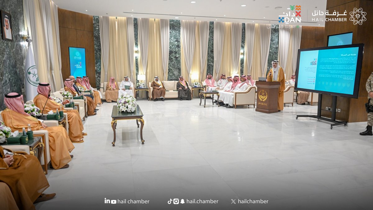 hailchamber's tweet photo. #توقيع_اتفاقية |

سمو #أمير_منطقة_حائل يرعى حفل توقيع اتفاقية الشراكة الاستراتيجية بين #غرفة_حائل و #شركة_دان، إلى جانب توقيع عددٍ من مذكرات التفاهم بين شركة دان ومستثمرين في المنطقة، وذلك بحضور وكيل الإمارة، ورئيس غرفة حائل أ.نايف الجميل، والرئيس التنفيذي لشركة دان أ.عبدالرحمن أباالخيل.