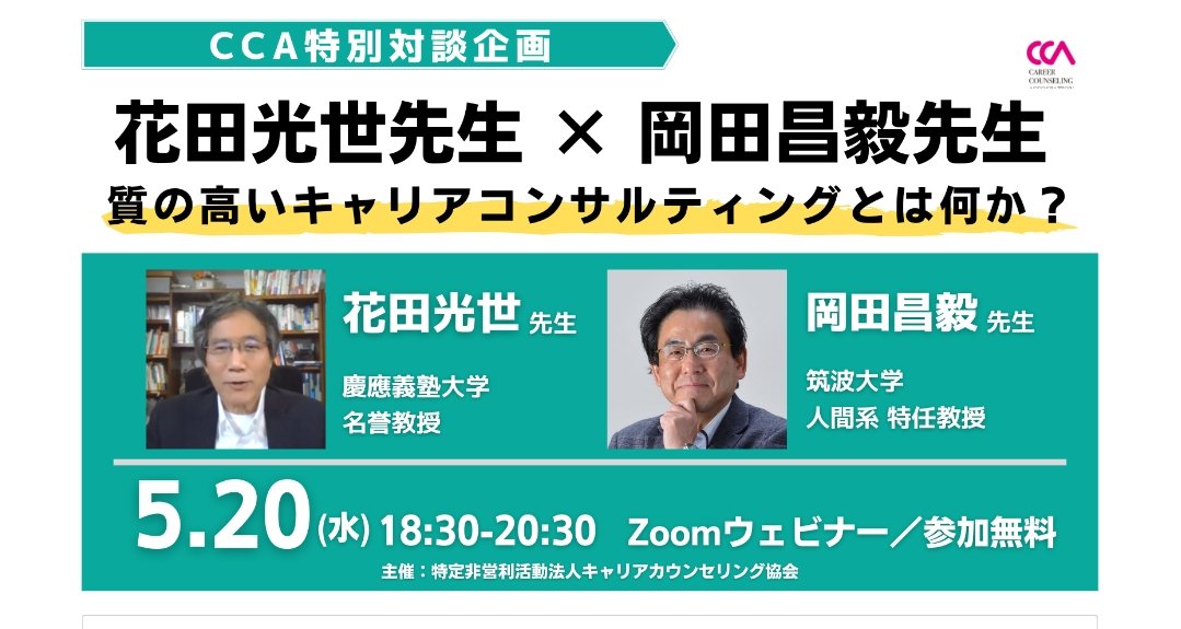 林碧(みど)/キャリアカウンセリングで「組織」を見る専門家 tweet media