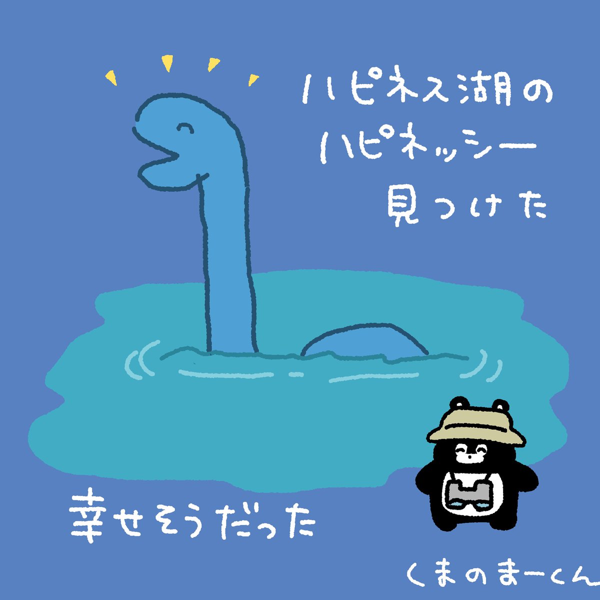 EVERYDAY SUNDAY(エブサン・くまのまーくん) tweet media
