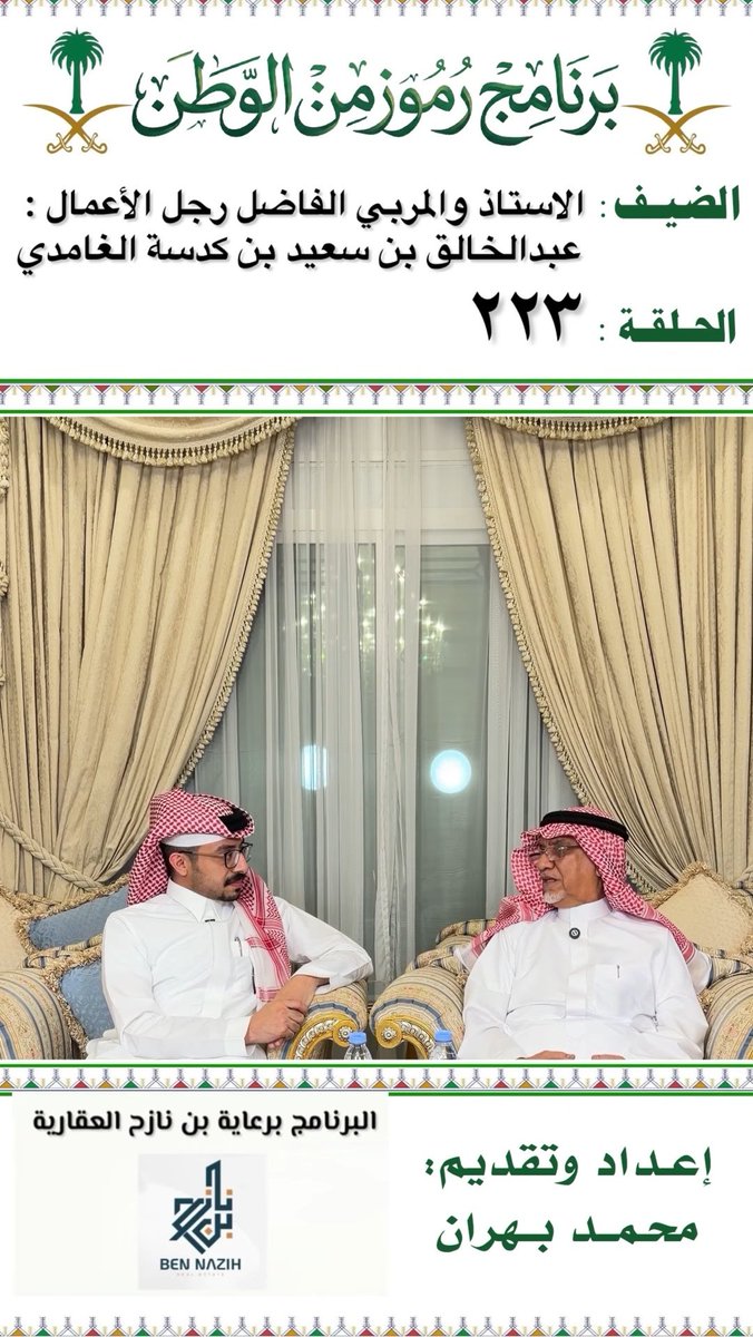 رَنْد بنت عبدالخالق بن كدسه tweet media