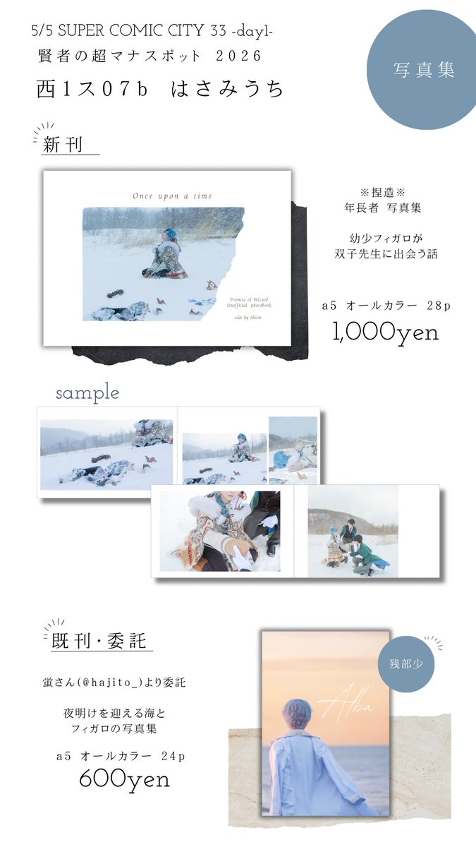 紫苑.*･ﾟ5/5西1ス07b tweet media
