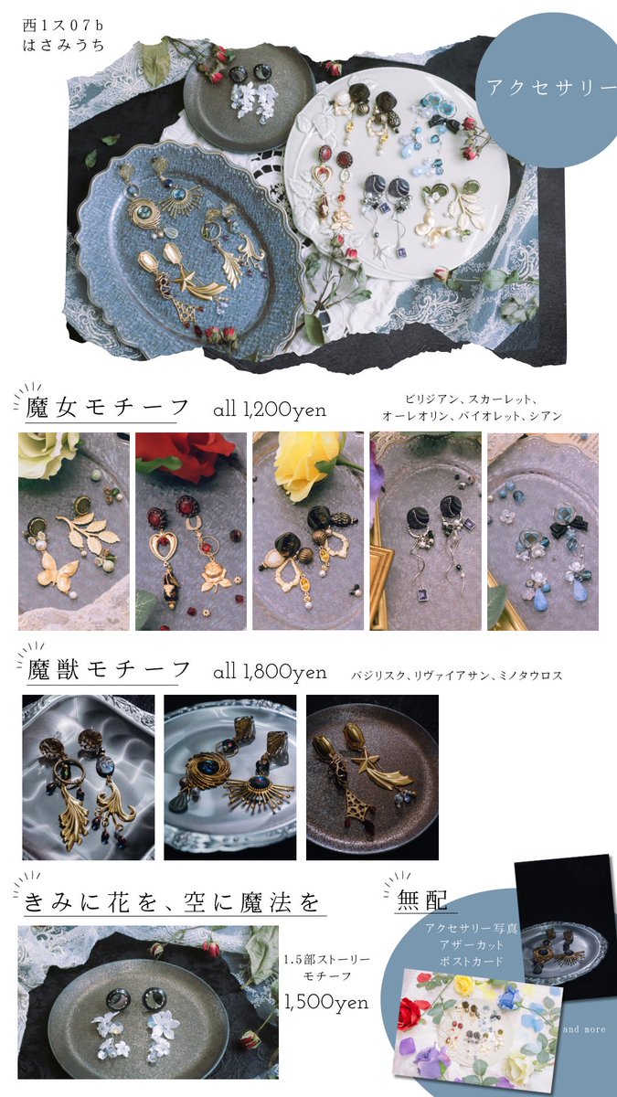 紫苑.*･ﾟ5/5西1ス07b tweet media
