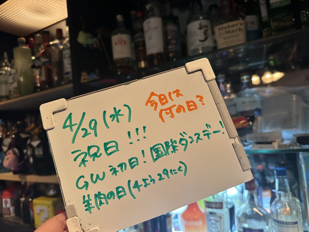 BARでらでら tweet media