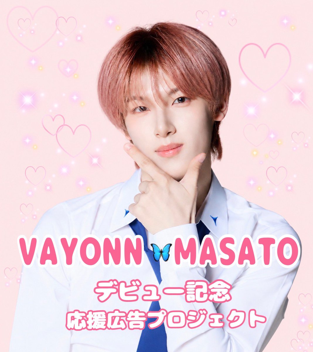 ボイプラ2 上海アーカイブ展 公式　コレクトブックトレカ　MASATO マサト MASATO JAPAN FANBASE🇯🇵 (@MASATO__JP) / Posts / X