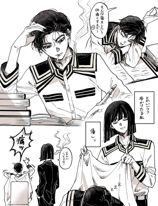 三角青輝、布団で寝なさい 