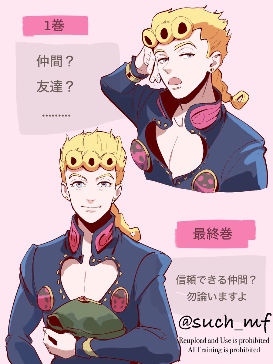 ジョルノ可愛いので是非！ ジョルノの成長のひとつが「仲間ができたこと」であるって今更気がつい