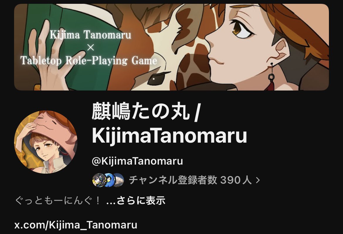 麒嶋たの丸🦒＠頑張る tweet media