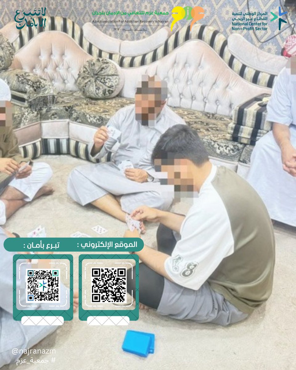 جمعية عزم للتعافي من الإدمان . tweet media
