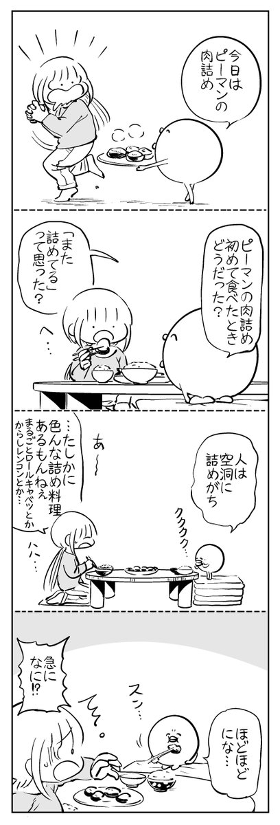 詰めすぎ注意 