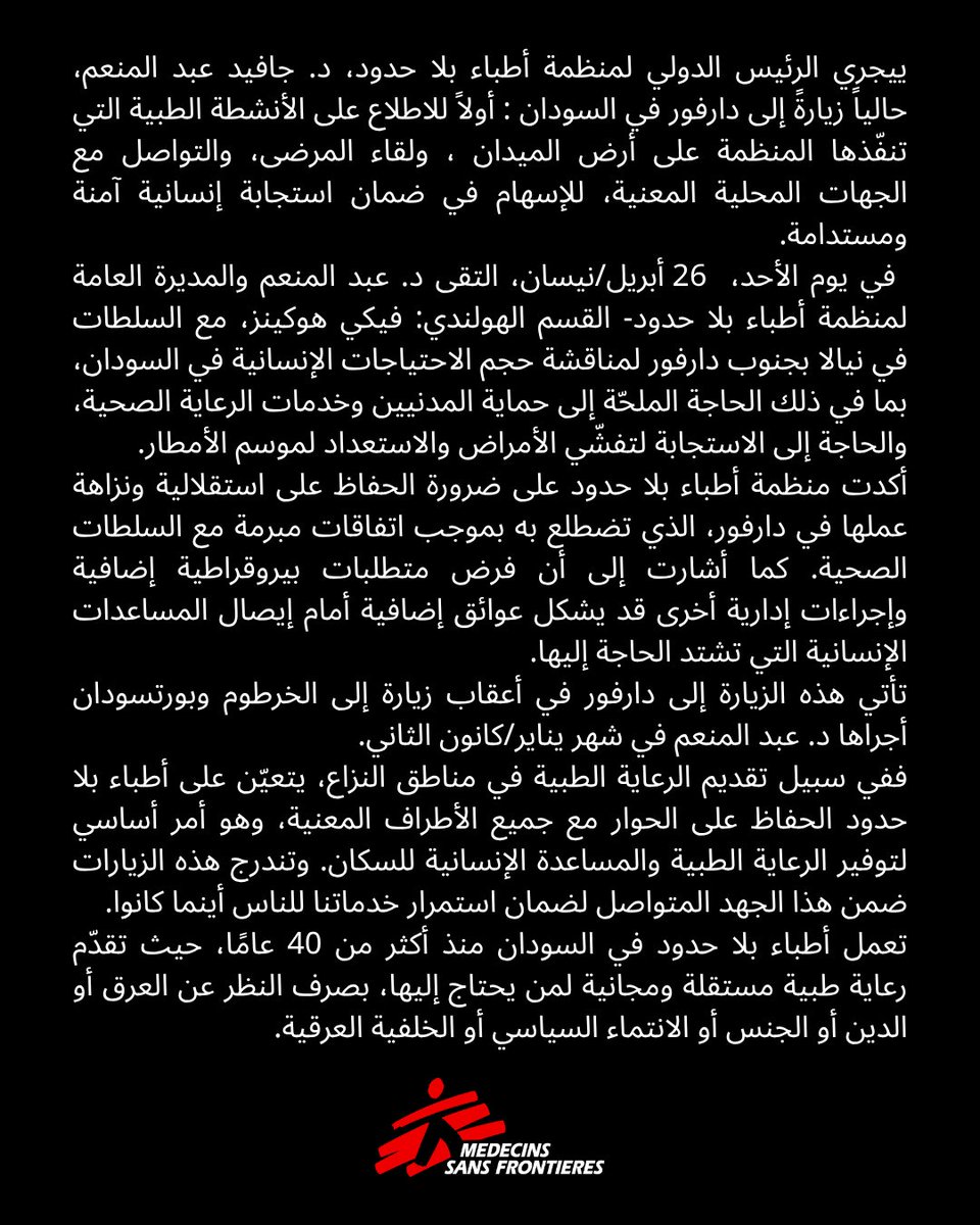 MSF Sudan tweet media
