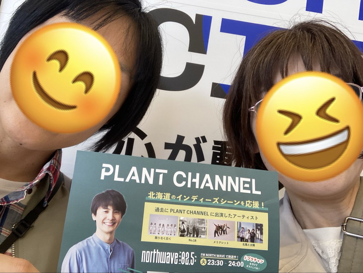 ikebo0623yumiko's tweet photo. ジュン部長こんばんは！
週明けはバイトがあって、遅れましたが報告です♪
先週の金曜から土曜はライブ遠征で東京に行って来ました✈️
そして土曜日に東京に来ていた静岡のリスナーさんとお会い出来ましたよ😆

 #ラジグル  #ガヤ部員  #feelstreet 
 #プラチャン  
 #19hr https://t.co/W9Xi7QgLwD