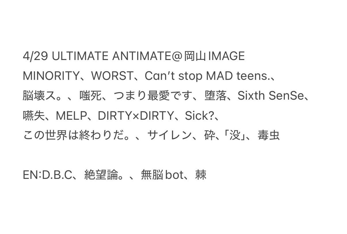 コドモドラゴン セトリbot tweet media