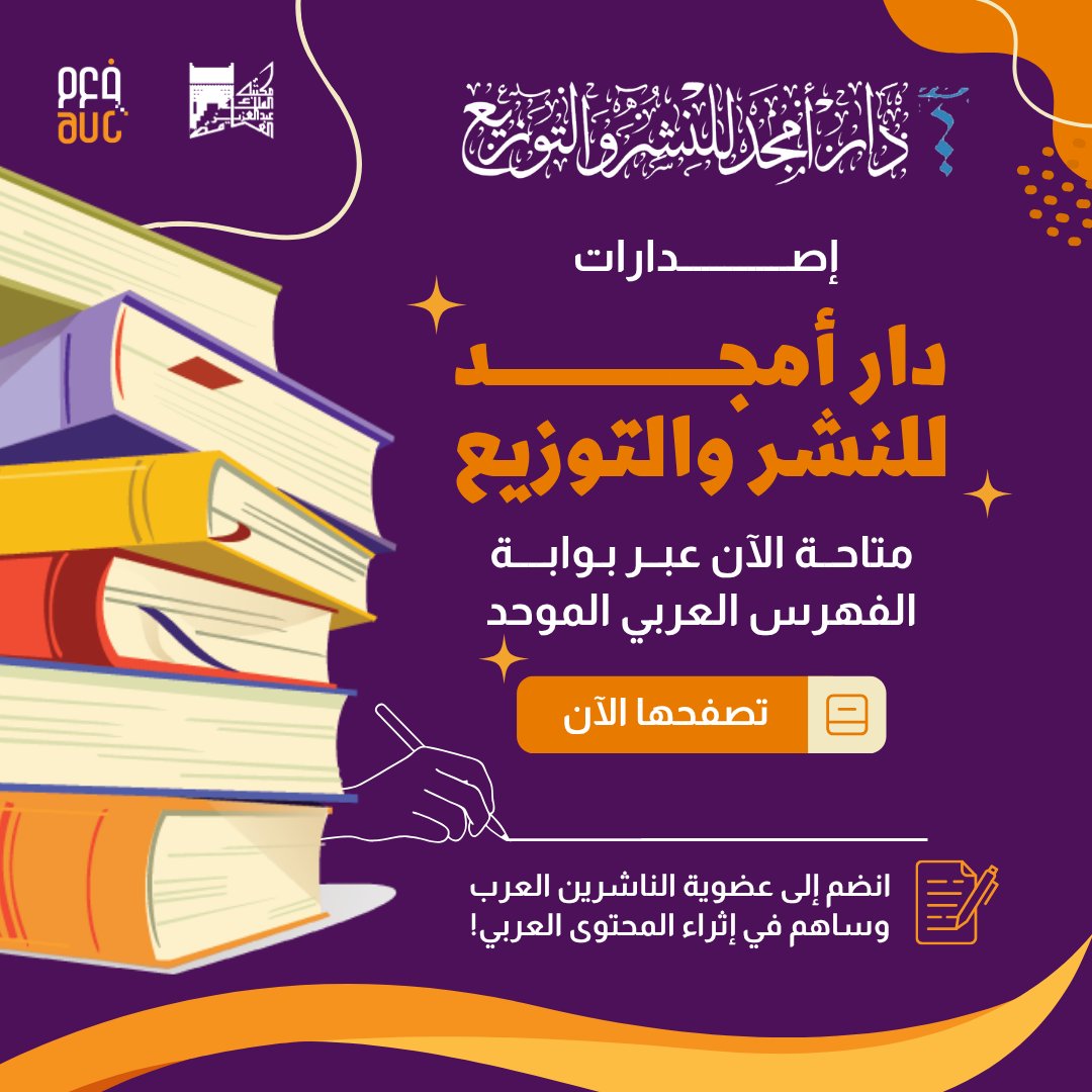 الفهرس العربي الموحد tweet media