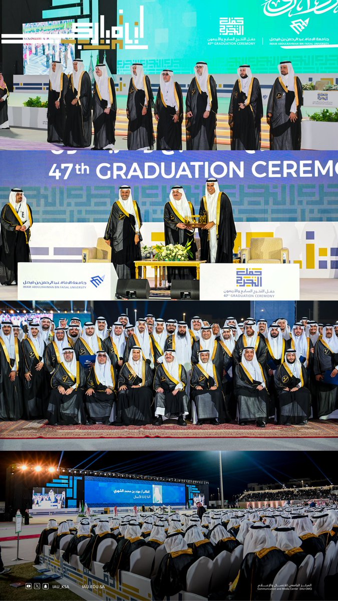 جامعة الإمام عبدالرحمن بن فيصل tweet media