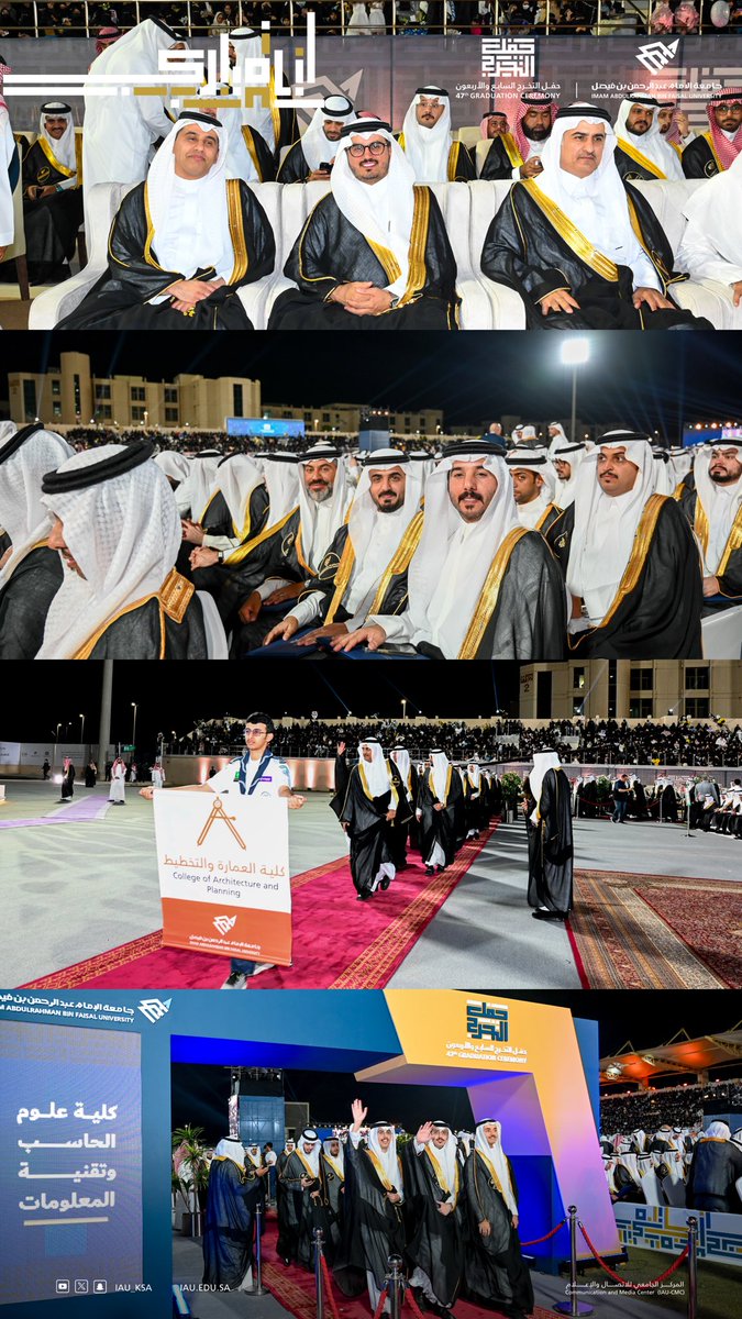جامعة الإمام عبدالرحمن بن فيصل tweet media