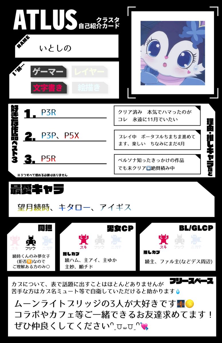 いとしの tweet media
