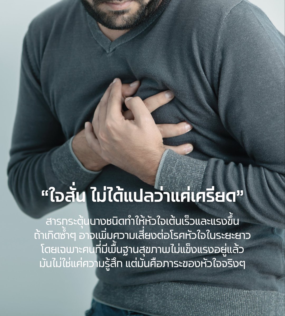 youareoverthink's tweet photo. บุหรี่ไฟฟ้ามีผลต่อหัวใจโดยตรง อย่าคิดว่าสูบครั้งเดียวไม่เป็นไร

#ไม่สูบ #บุหรี่ไฟฟ้า #พอด #ทอยพอด #พิมรี่พาย https://t.co/TzFlM63X8y