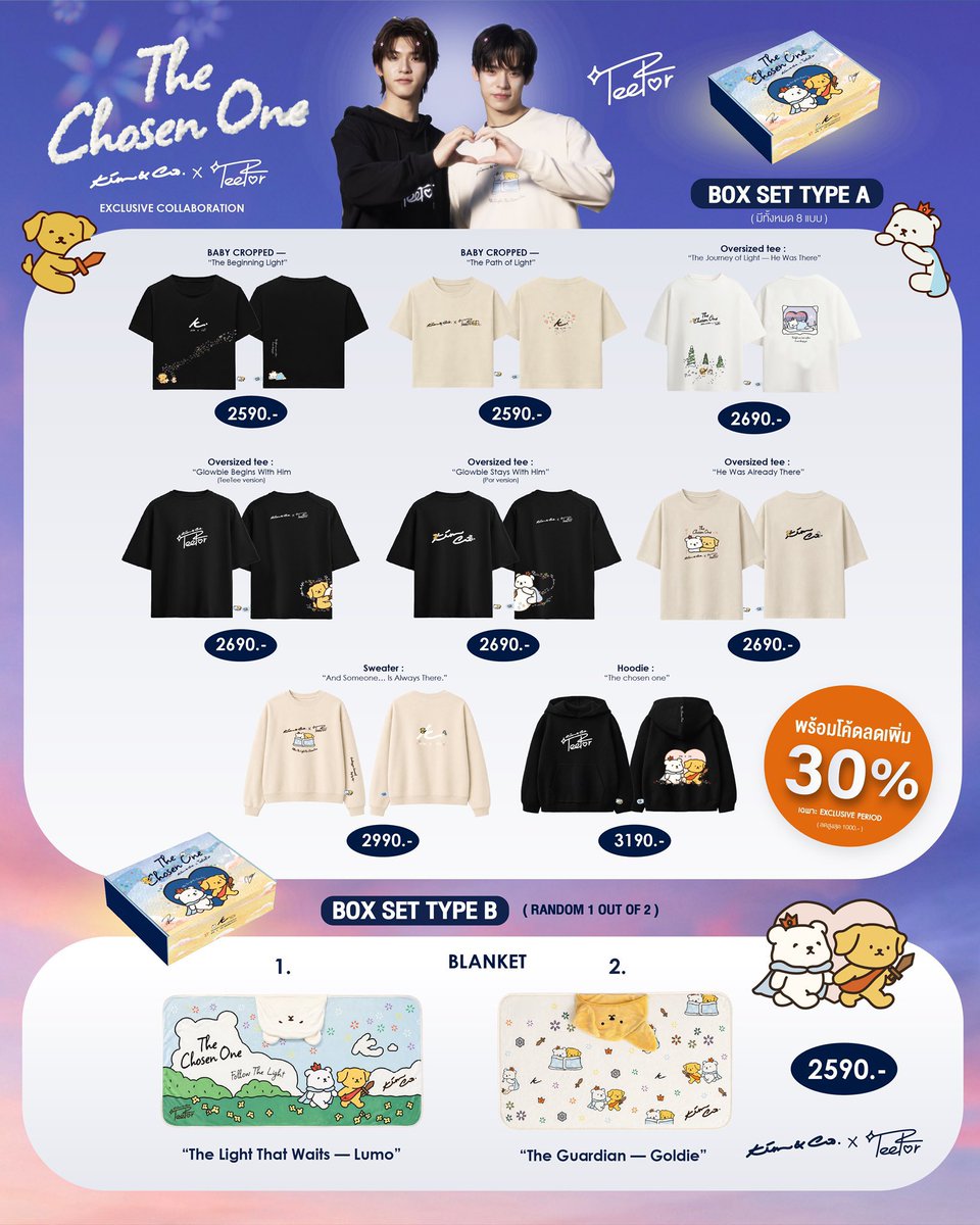 <a href="/KIMANDCO_TH/">KimandCo. Original</a> เริ่มกดสินค้าพรุ่งนี้ 30 เมษายน ใช้โค้ด 30% ได้
มีให้เลือก 2 Box Set Type A  ,Type B
📍 s.shopee.co.th/2BBJxv6R9m

#KimandcoXTEETEEPOR #TEETEEPOR #ตี๋ตี๋ป๋อ