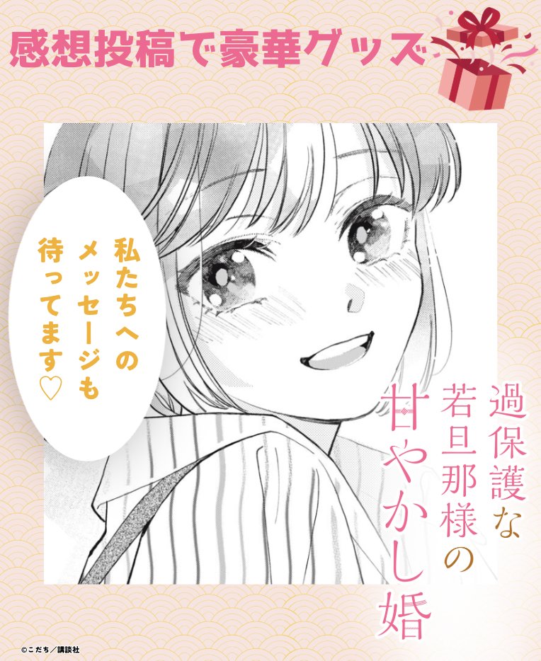 comic tint◇◆講談社 tweet media