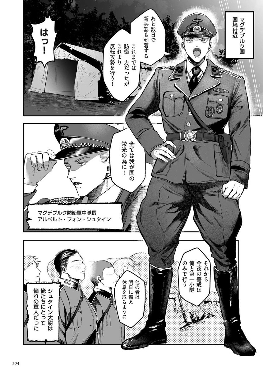 女体化してしまった軍大尉が、部下達の士気を高めるためにひと肌脱いでくれる話♡(2/4) 
