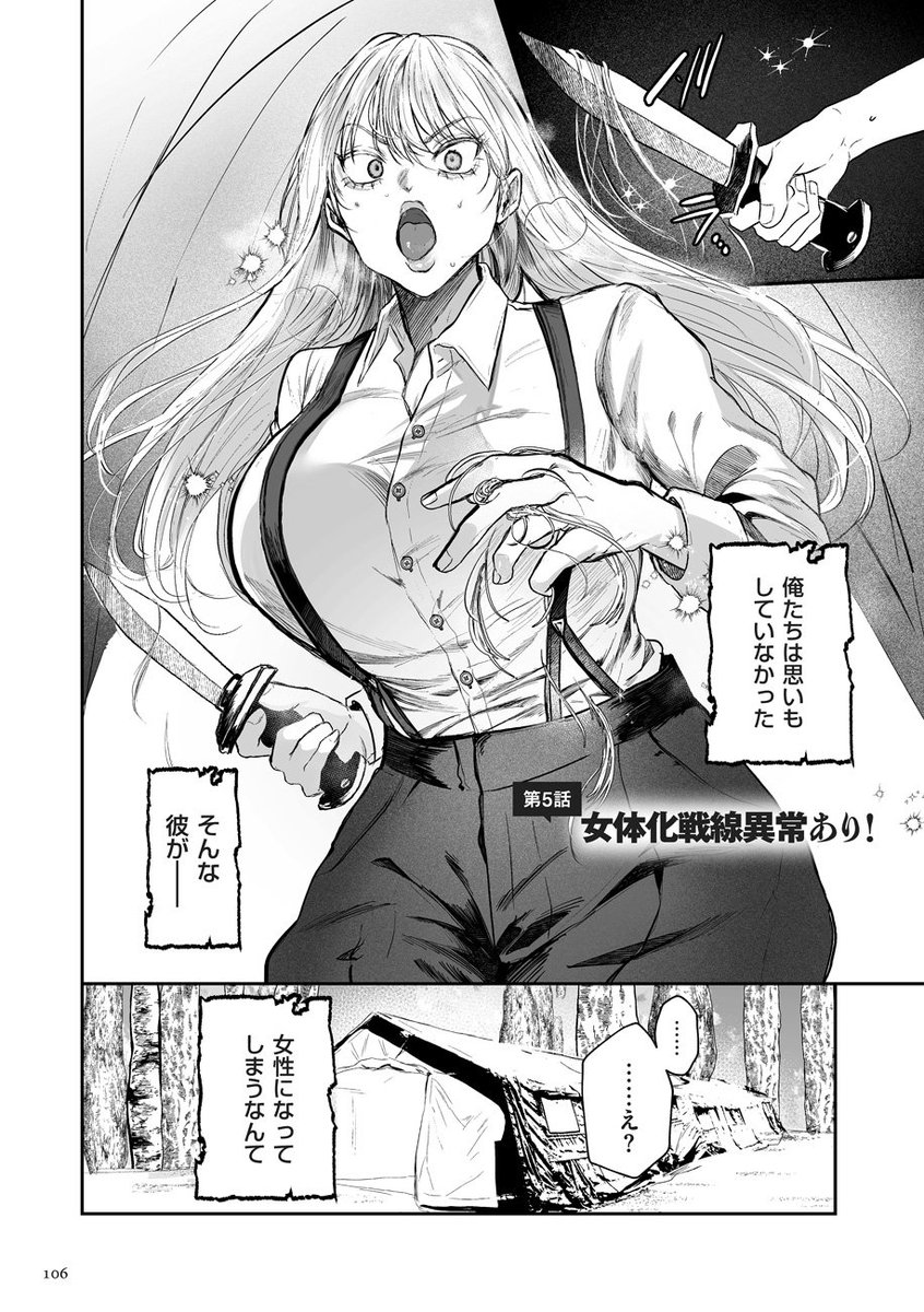 女体化してしまった軍大尉が、部下達の士気を高めるためにひと肌脱いでくれる話♡(2/4) 