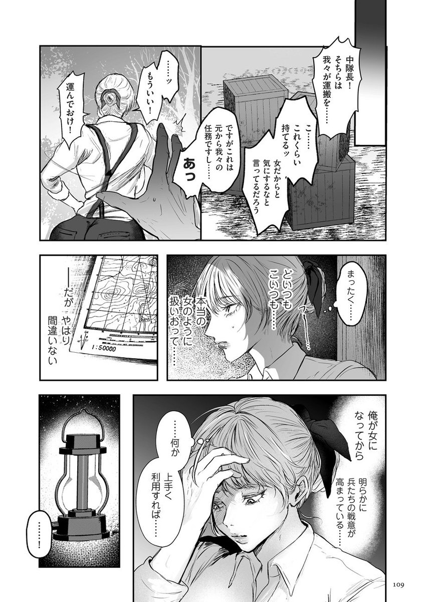女体化してしまった軍大尉が、部下達の士気を高めるためにひと肌脱いでくれる話♡(3/4) 