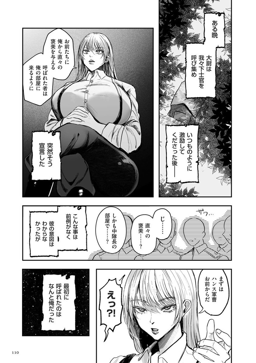 女体化してしまった軍大尉が、部下達の士気を高めるためにひと肌脱いでくれる話♡(3/4) 