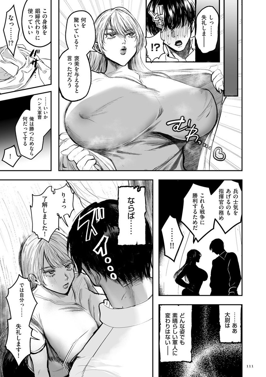 (4/4)こちらの続きは単行本『新型!?TSウイルス アウトブレイク』【第5話】に収録されています💀 