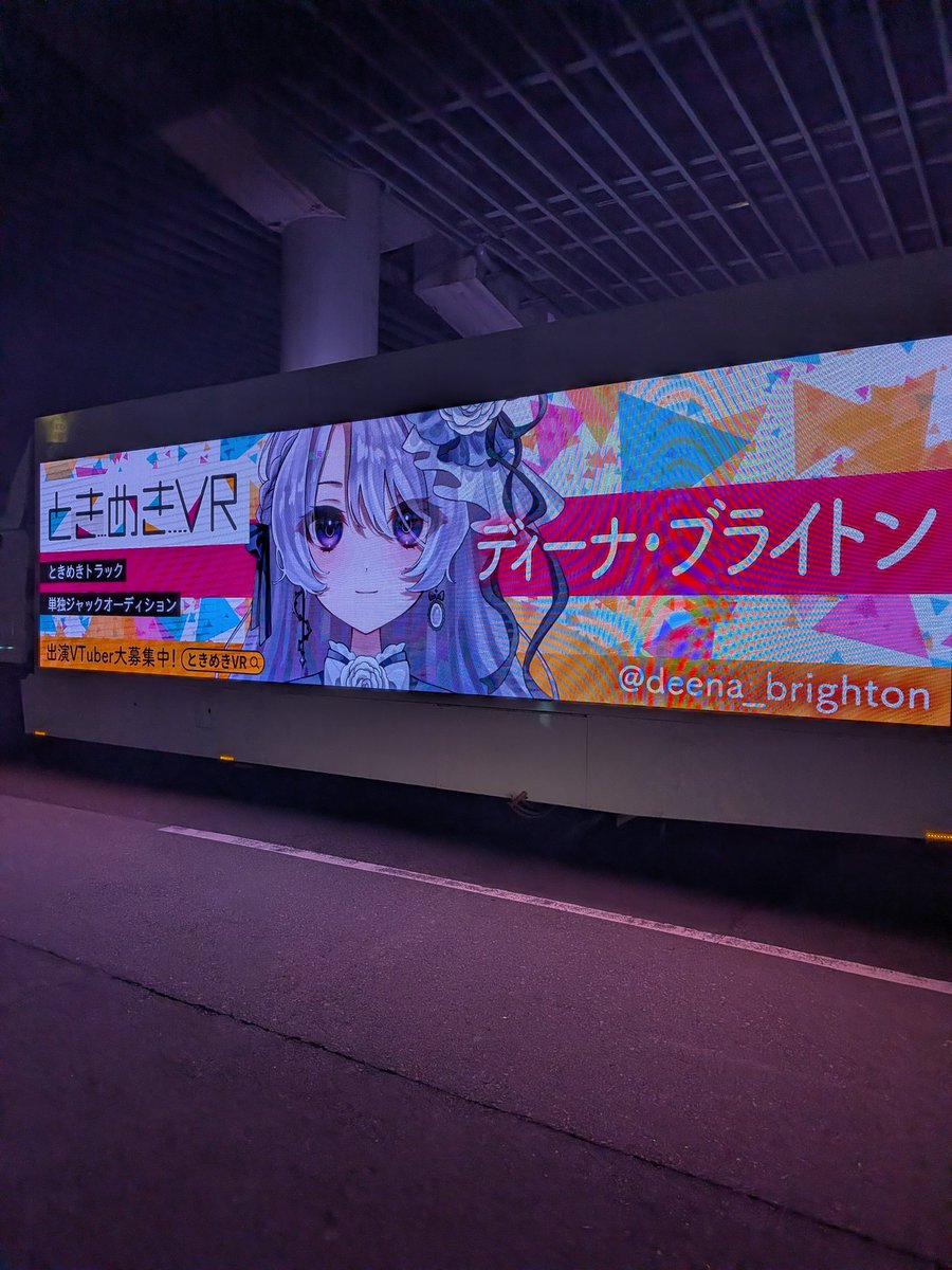 ado0612imo's tweet photo. #ときめきトラック
#ディーナ・ブライトン
撮れた！ https://t.co/Da7TTjqh1W