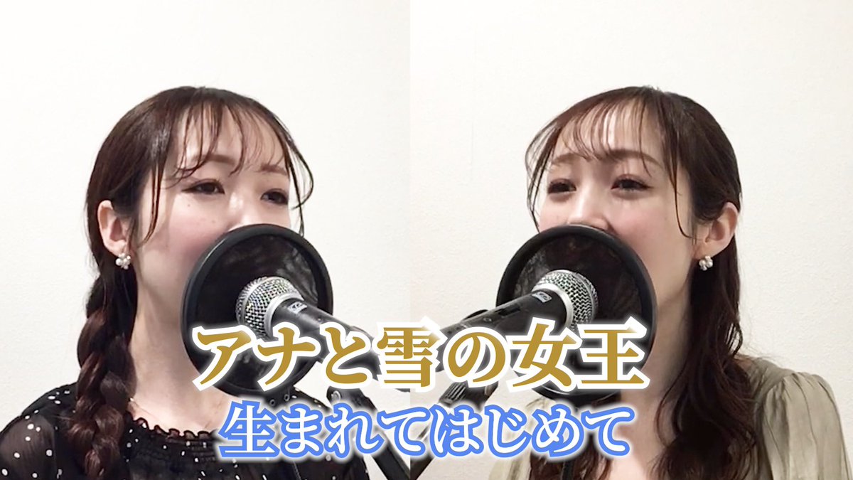 1人2役チャレンジが見所😎
初のディズニーソングカバー聴いてね💞

youtu.be/klxTUasaX6g?si…