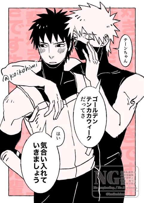 2日目🌳🍆
#ゴールデンテンカカウィーク 