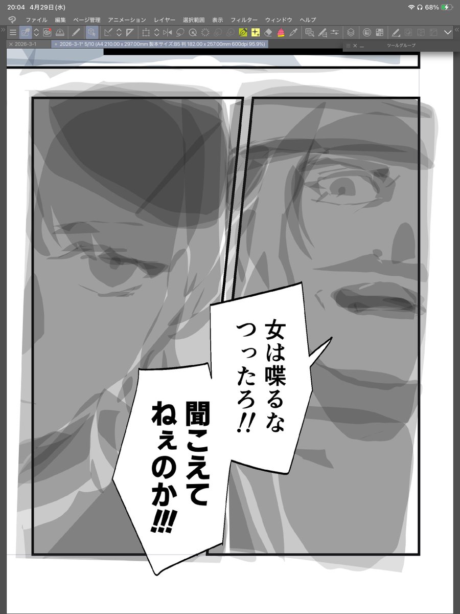 ミカちゃんよりイシスちゃんの方がボルおじ嫌ってそうになっちゃった😂😂😂 
