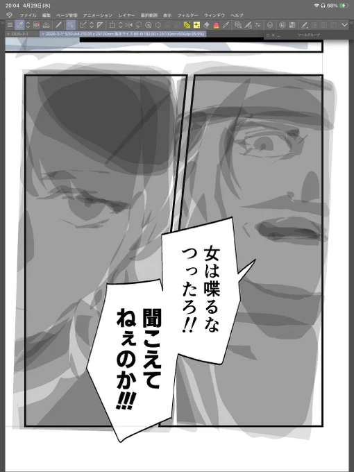 ミカちゃんよりイシスちゃんの方がボルおじ嫌ってそうになっちゃった😂😂😂 